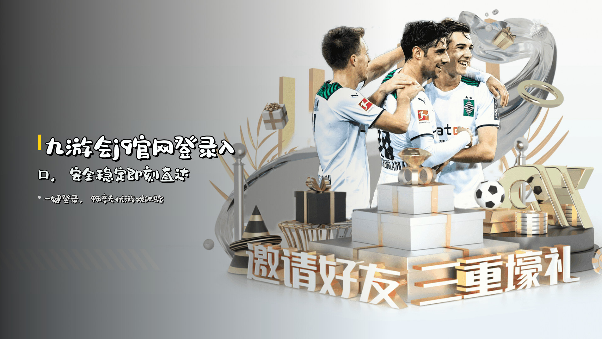 九游会j9官网登录入口，安全稳定即刻直达