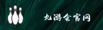 九游会j9(中国)官网